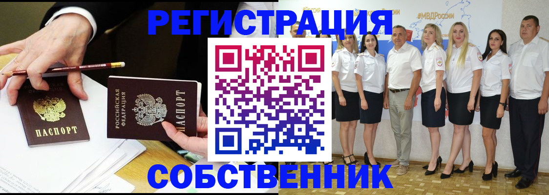 временная регистрация недорого в Шали